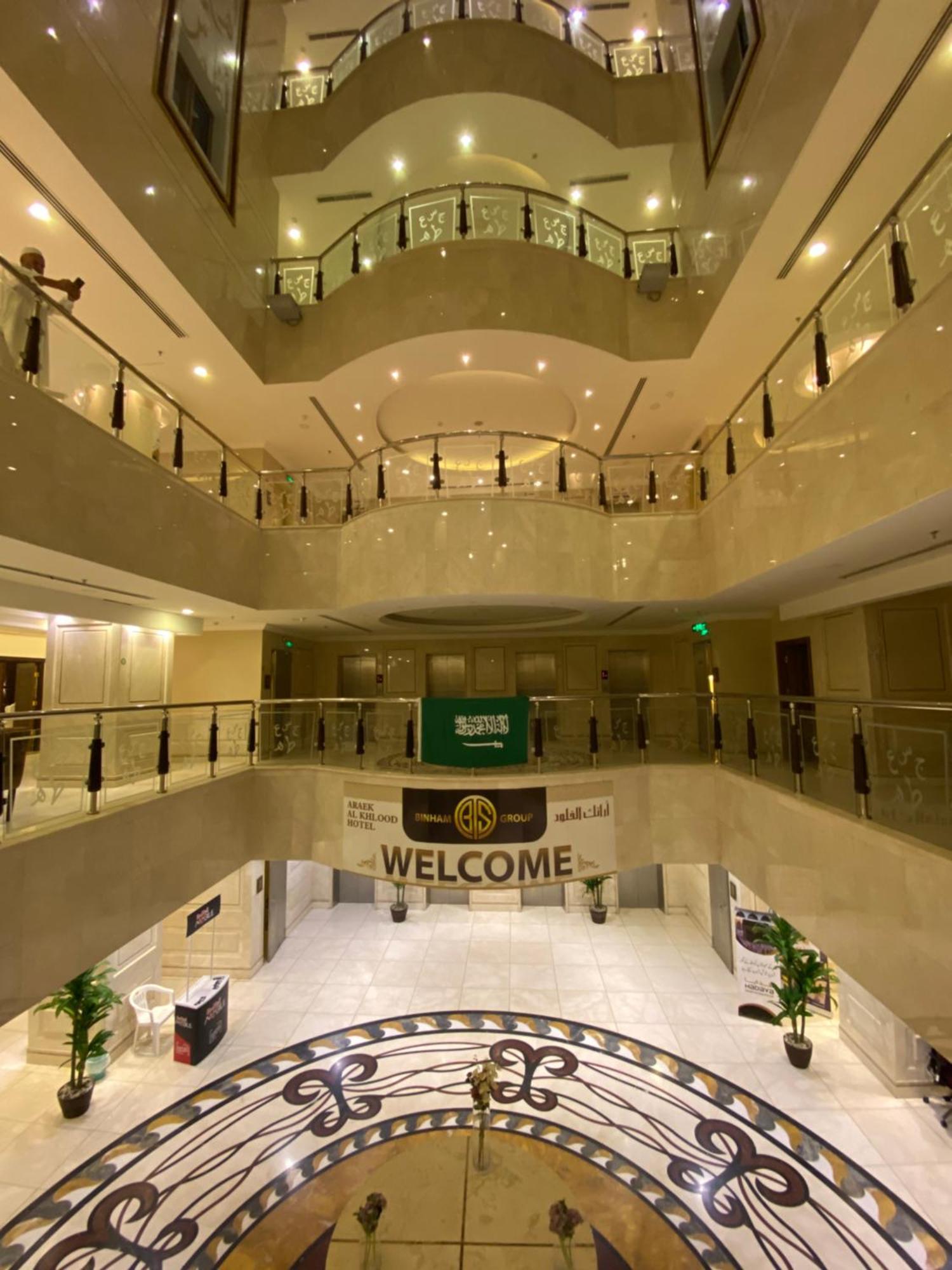 Araek Al Khlood Hotel مكة المظهر الخارجي الصورة